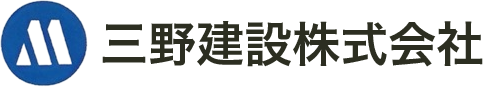 三野建設株式会社